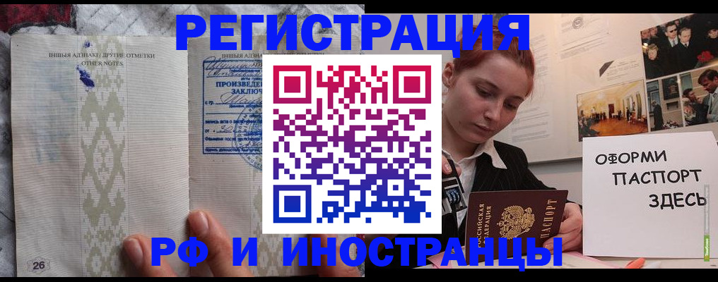 прописка иностранных граждан в Лесном