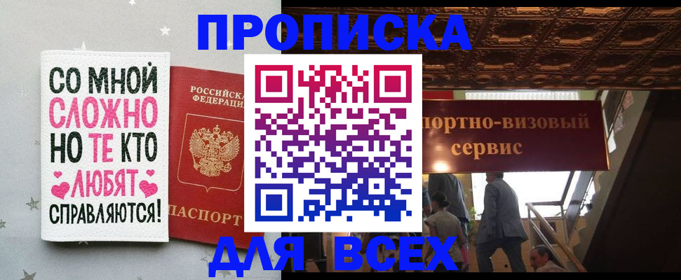 прописка гарантия в Лесном