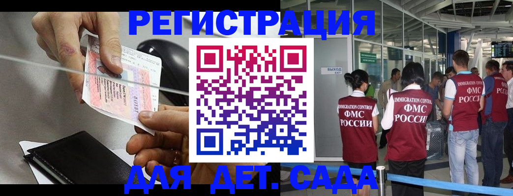 временная регистрация для школы в Лесном