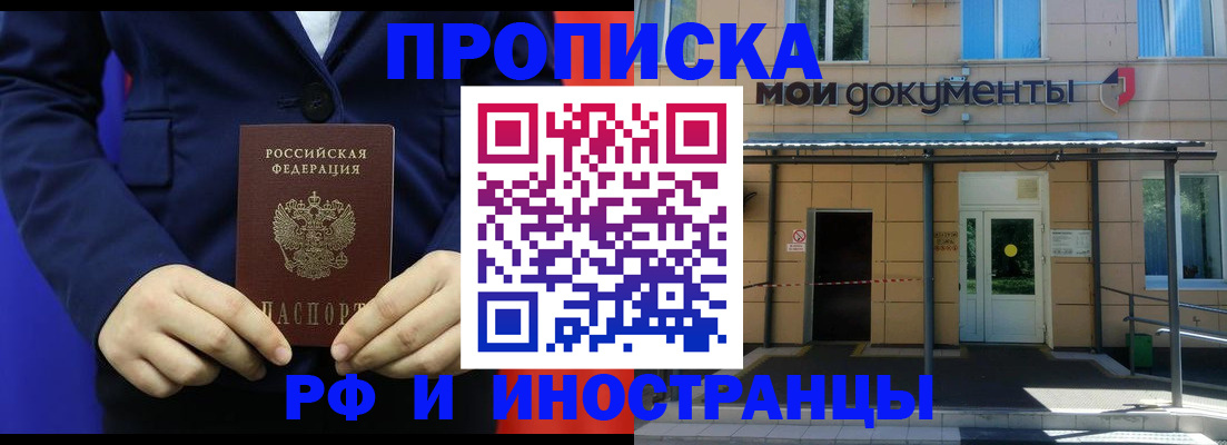 временная регистрация законно в Лесном