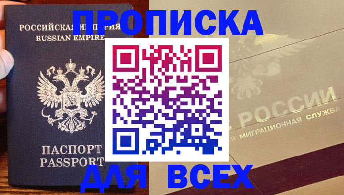 временная регистрация поиск в Лесном